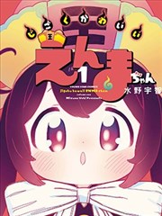 夜行漫记漫画封面