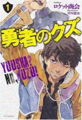 星轨旅团漫画封面